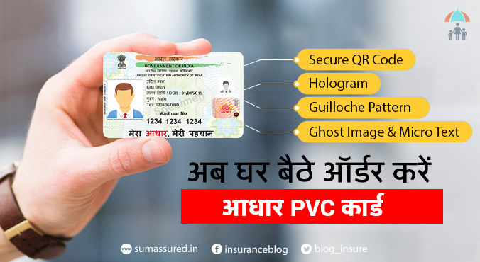 how-to-get-an-aadhaar-pvc-card